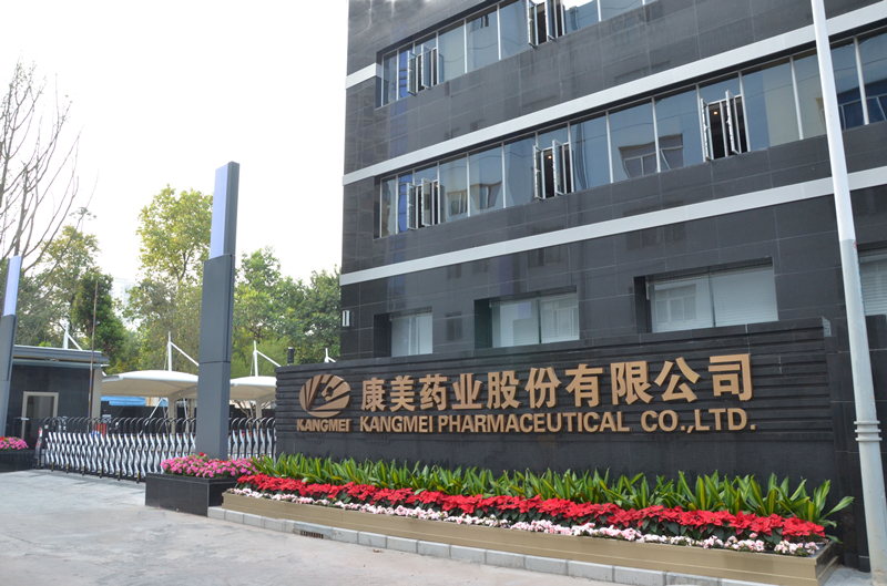 湖南靖州黨政代表團參觀考察康美藥業